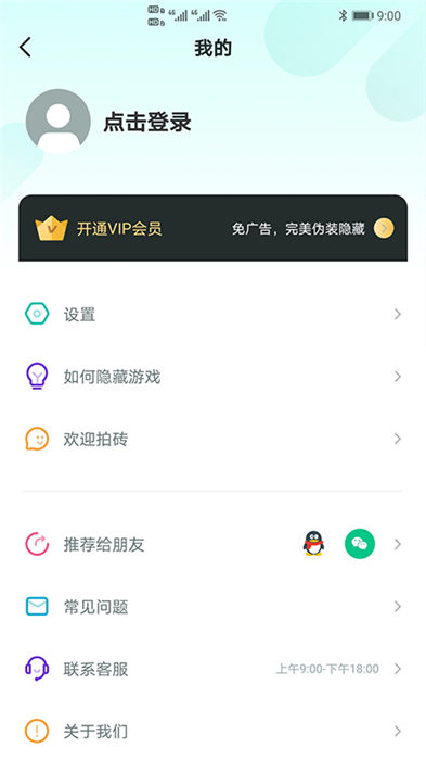 隱藏游戲大師免費版