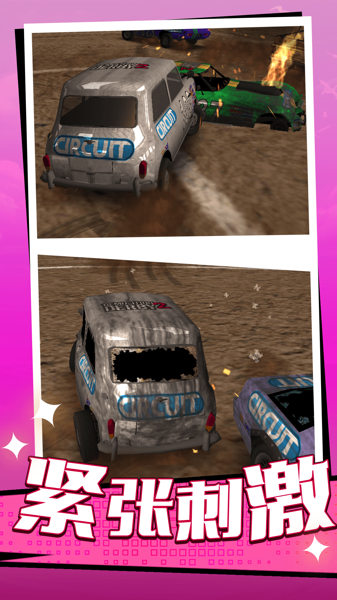 全民漂移大作战版图3