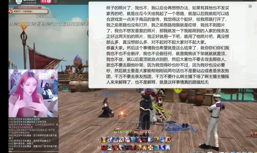 《最终幻想14》国服女运营直播口出“玩家该死”言论目前已遭开除