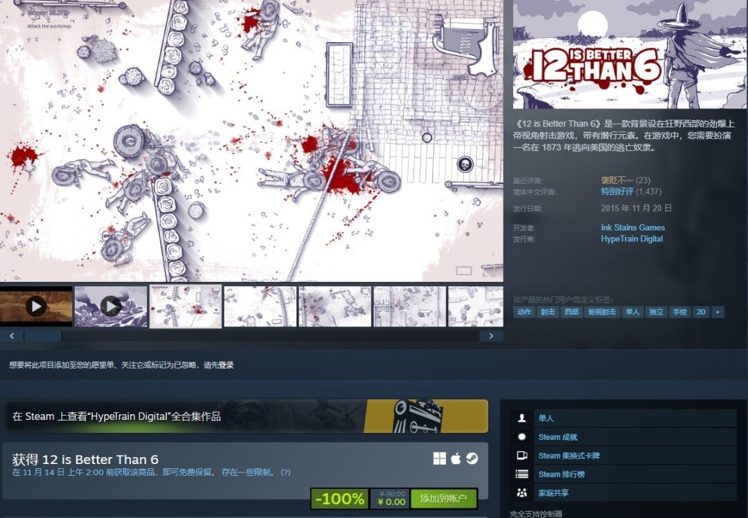 Steam喜加一！西部射击佳作《12比6好》可免费领取啦