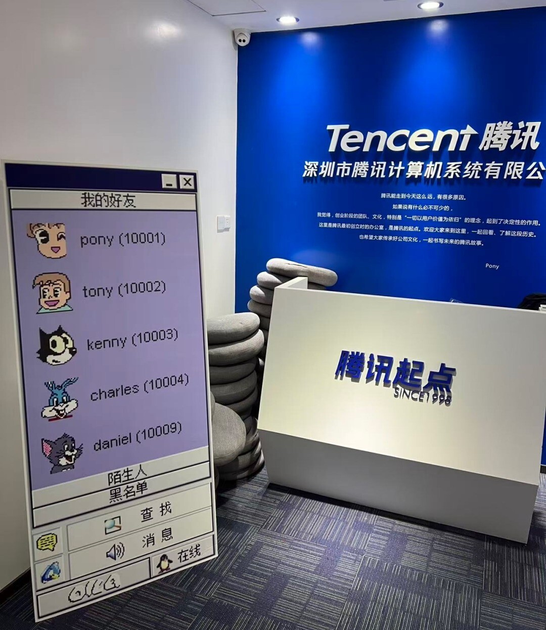 腾讯就QQ群设立初衷作出回应：初衷是方便员工约饭！