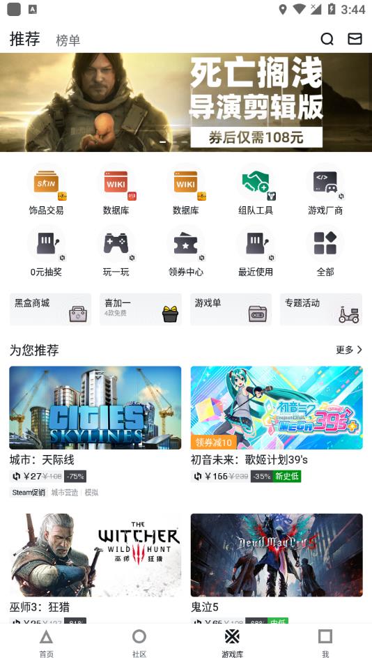 Steam小黑盒手机版图2