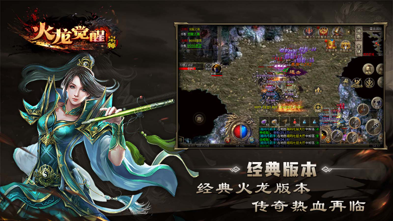 宗师火龙觉醒图4