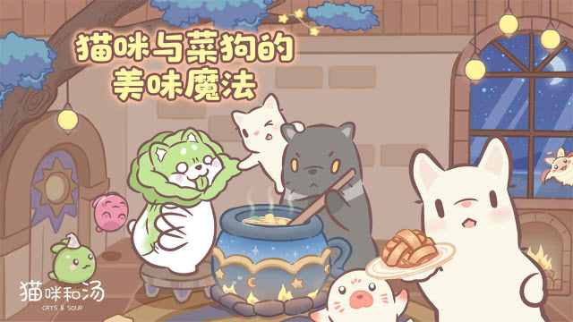 猫咪和汤图1