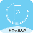 聊天数据恢复大师软件