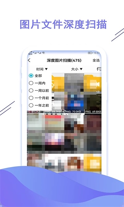聊天数据恢复大师软件图4