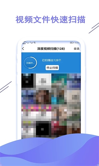 聊天数据恢复大师软件图3