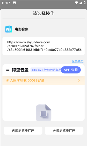 ai网盘搜索图3