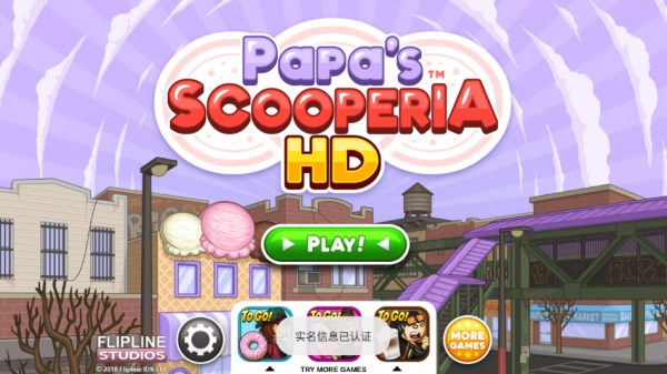 老爹餅干圣代店漢化版