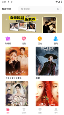 抖看短剧图2