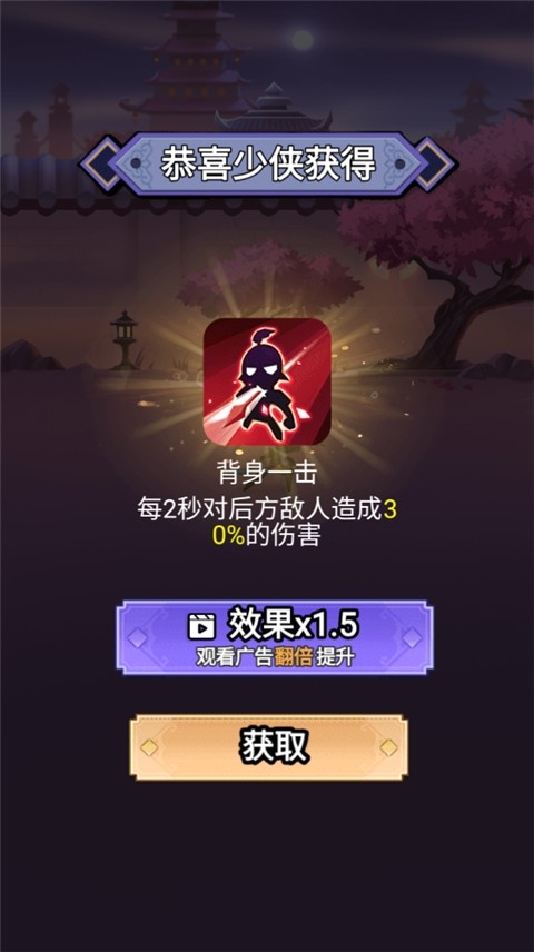 刺客传说正版图1