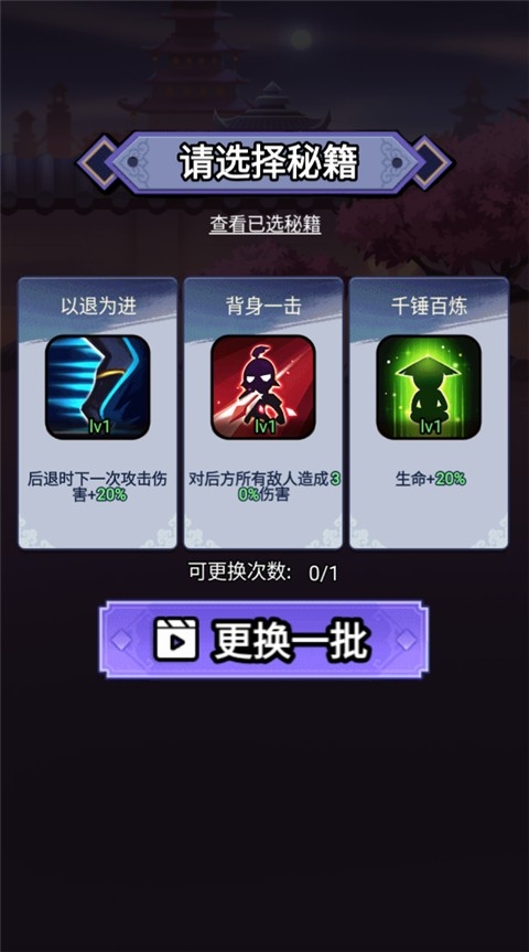 刺客传说正版图2