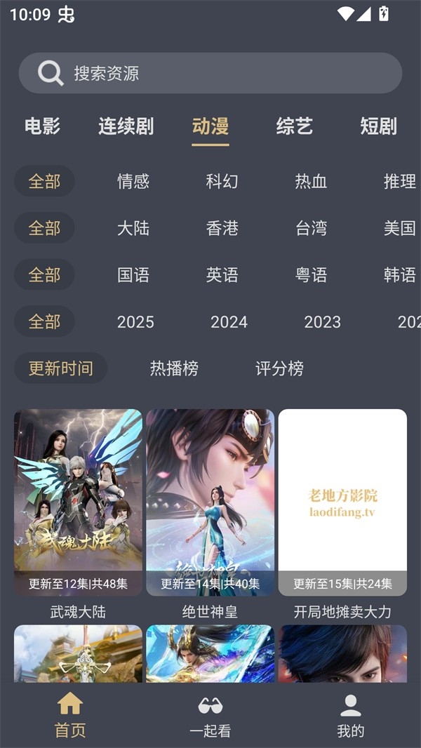 老地方影院2025最新版图1