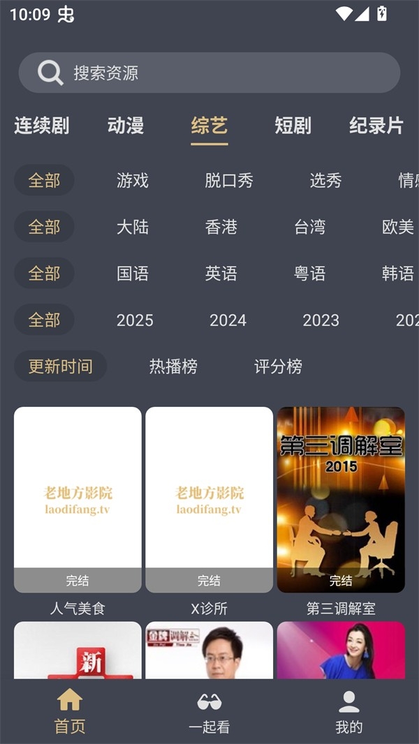 老地方影院2025最新版图2