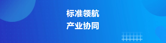 维信诺计划牵头制定OLED领域新标准，明确接口、折痕、四曲显示等产业规范
