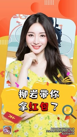 全民來找茬紅包版