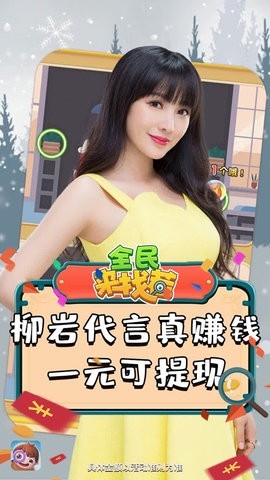 全民來找茬紅包版