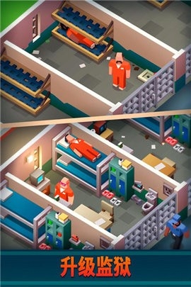 監(jiān)獄帝國大亨