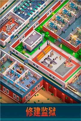 監(jiān)獄帝國大亨