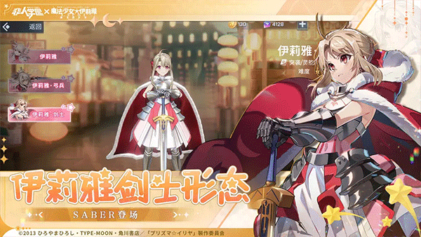 非人学园正版图1