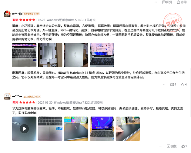 华为笔记本实力口碑兼具，依托创新优化用户体验