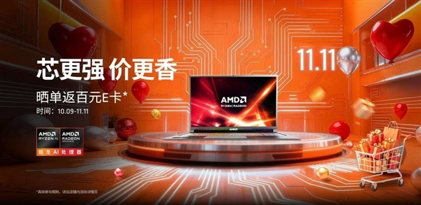 别等了！双11终极冲刺阶段：6款超值AMD锐龙笔记本等你来挑