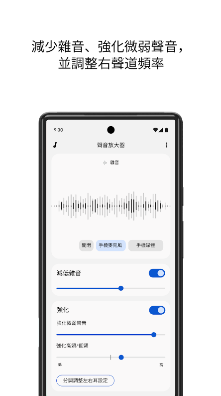 声音增强器图2
