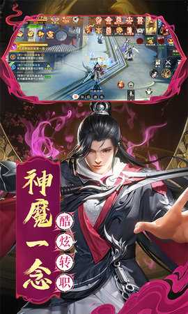 混沌仙魔诀红包版图3