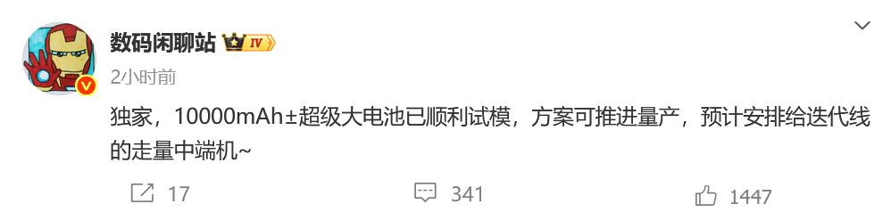 小米放大招！10000mAh超大电池方案实现量产，充电宝或面临淘汰