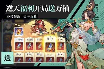 逍遙九重天免費內購版