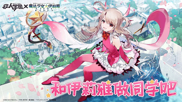 非人学园正版图5