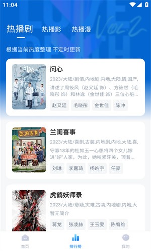 天空影视免费图4
