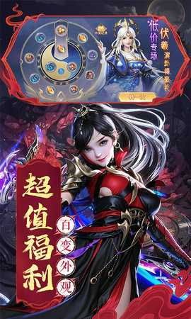 混沌仙魔诀红包版图5