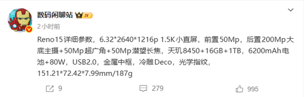OPPOReno15核心参数曝光：配备2亿像素后置摄像头与天玑8450芯片