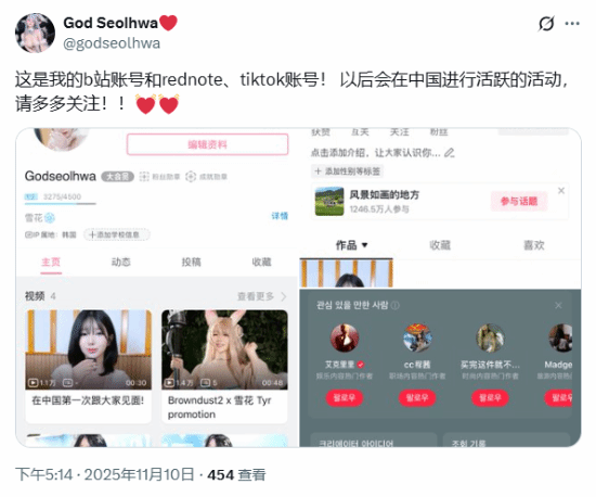 《剑星》体模尹雪花开启国内社交账号，向中国粉丝亲切问好！