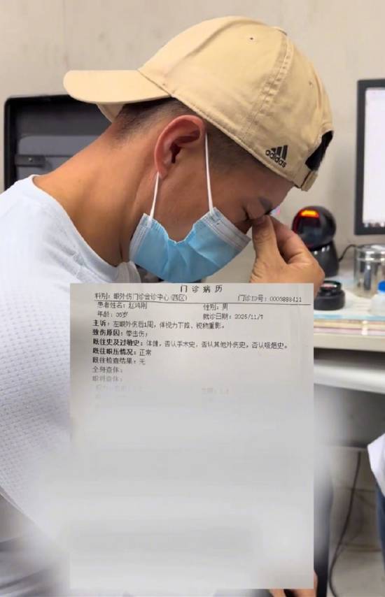 扇耳光大赛中倒地的中国选手公布病历：视物重影需手术治疗