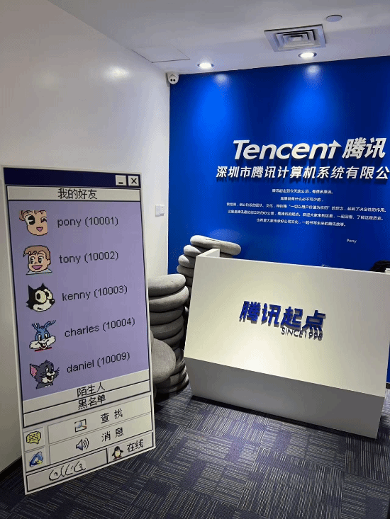 腾讯27周年：QQ群最初竟是为约饭打造的？这是真的！