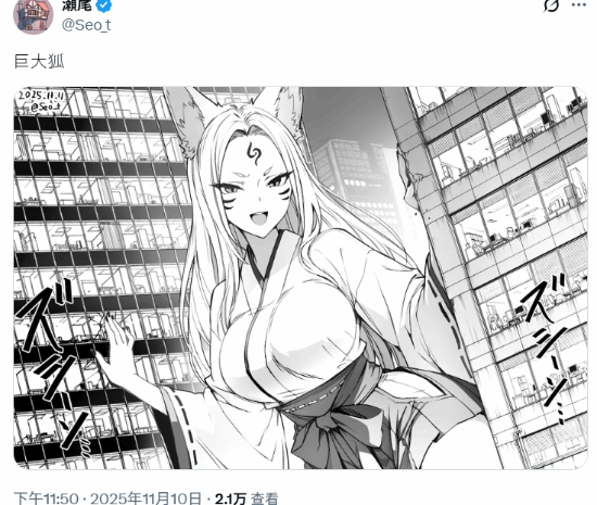 玩家自制《女巨人游乐场》中的狐仙女巨人角色