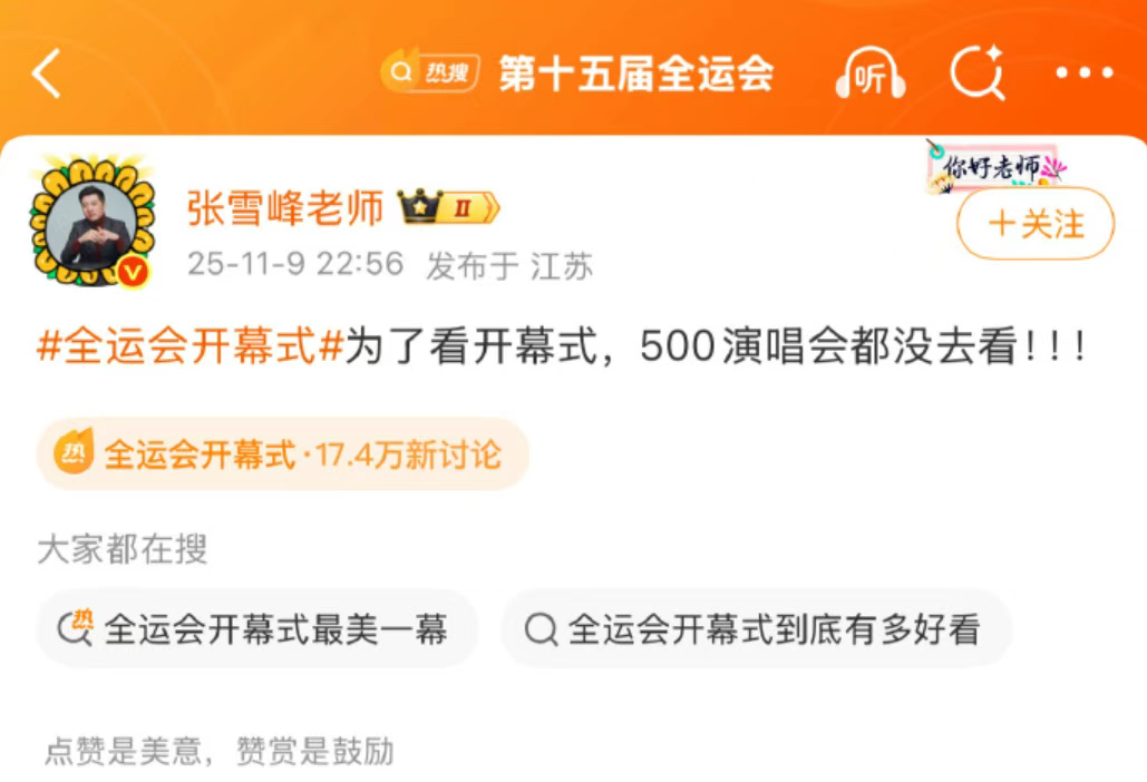 人设又要崩塌了？张雪峰回应与女子同看演唱会：要是真有问题，还会戴着婚戒直播吗？