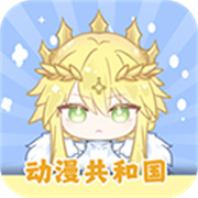 动漫共和国(OmoFun)