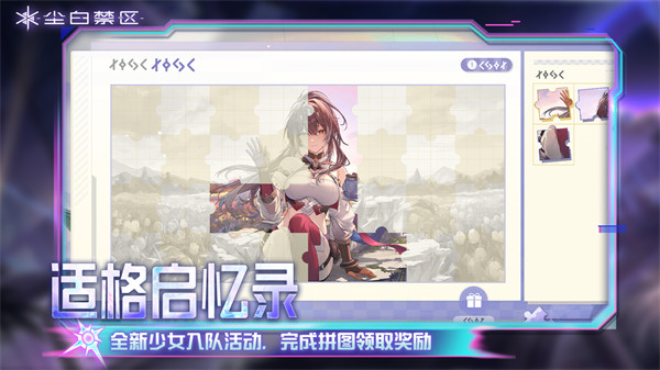 尘白禁区晴霆光获取方式一览