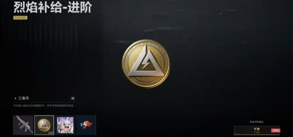 《三角洲行动》S7赛季通行证价格大揭秘