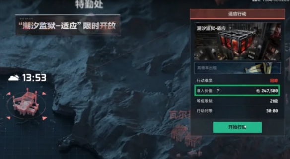 《三角洲行动》S7赛季机密监狱上线时间公布