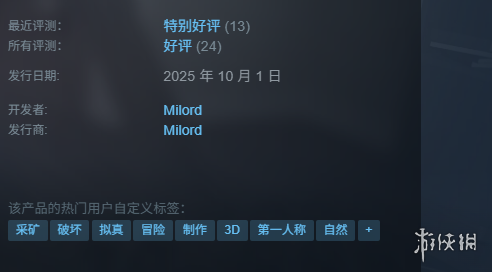 《后院挖掘者》游戏发售日期详情说明