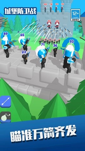 城堡防卫战截图0