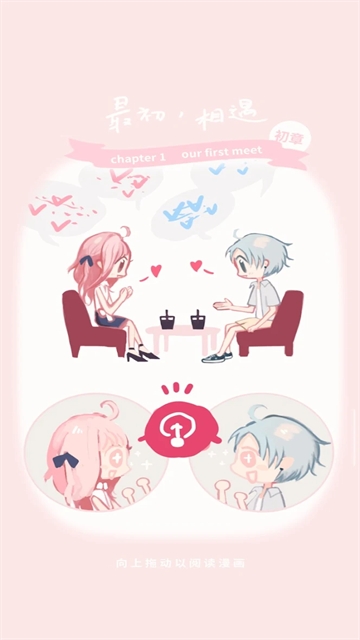 戀戀奶茶小鋪最新版