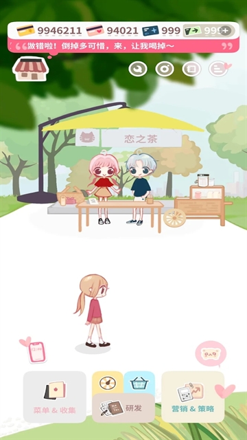 戀戀奶茶小鋪最新版