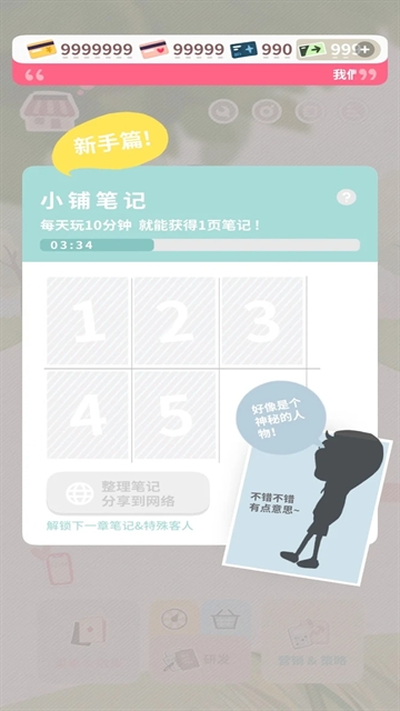 戀戀奶茶小鋪最新版