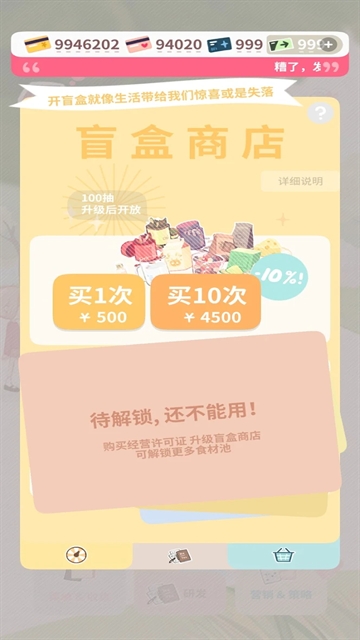 戀戀奶茶小鋪最新版