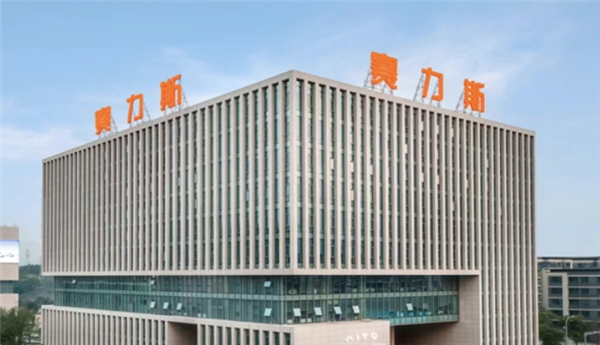 赛力斯董事长透露，到今年10月份为止，问界系列车型的累计销量已达到85万台